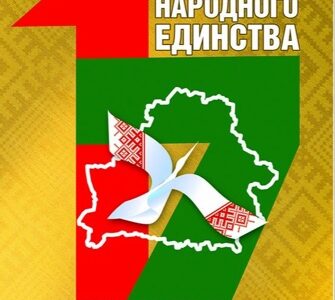 День народного единства